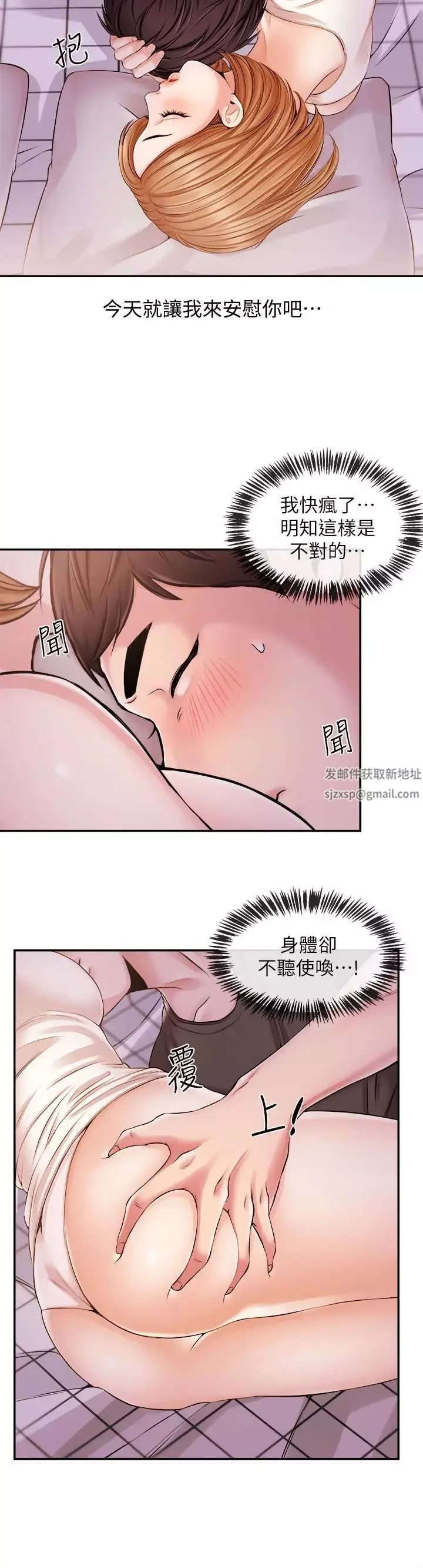 新聞主播第19話-我來安慰學長的身心靈
