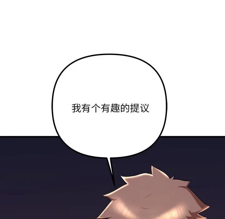 不正常关系第15話