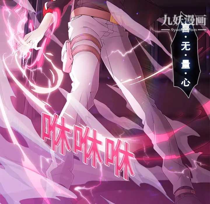 梦蝶第9话