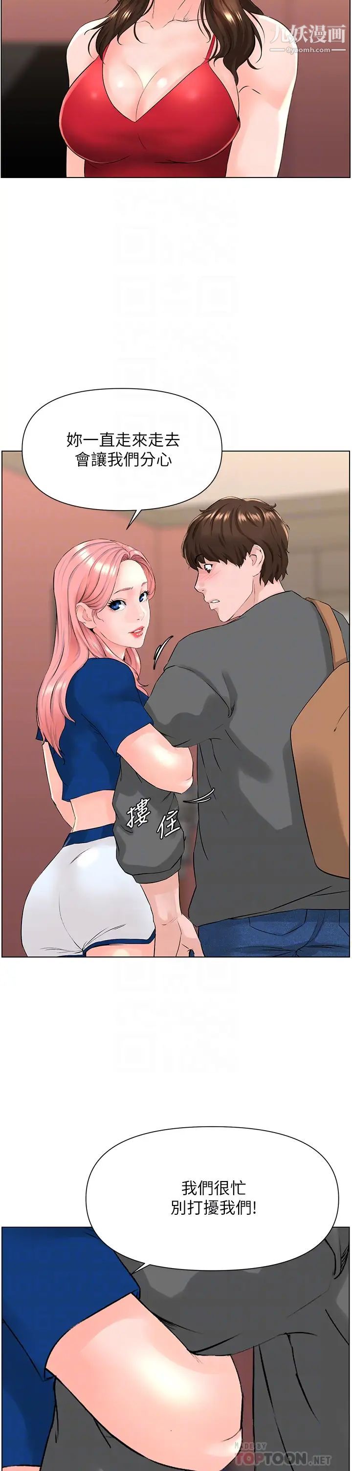 楼上的网美第12话-我再也忍不住瞭