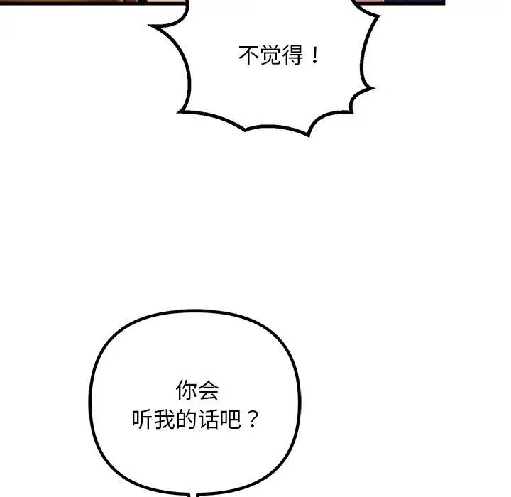 不正常关系第15话
