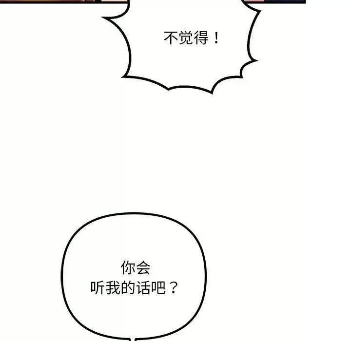 不正常关系第15話