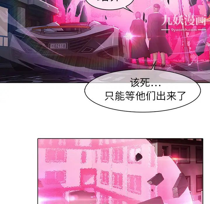夢蝶第9话