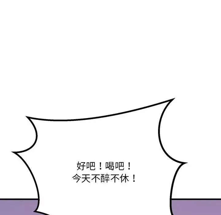 不正常关系第15話