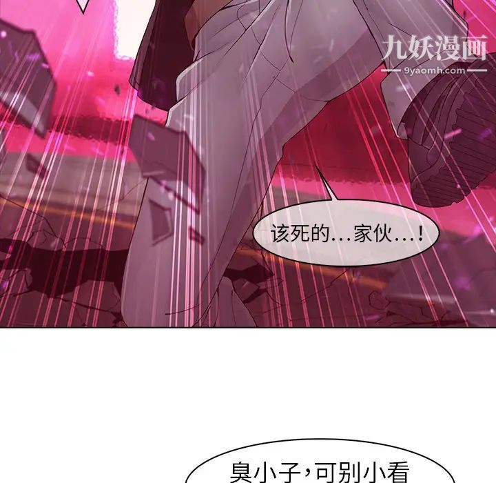 梦蝶第9话