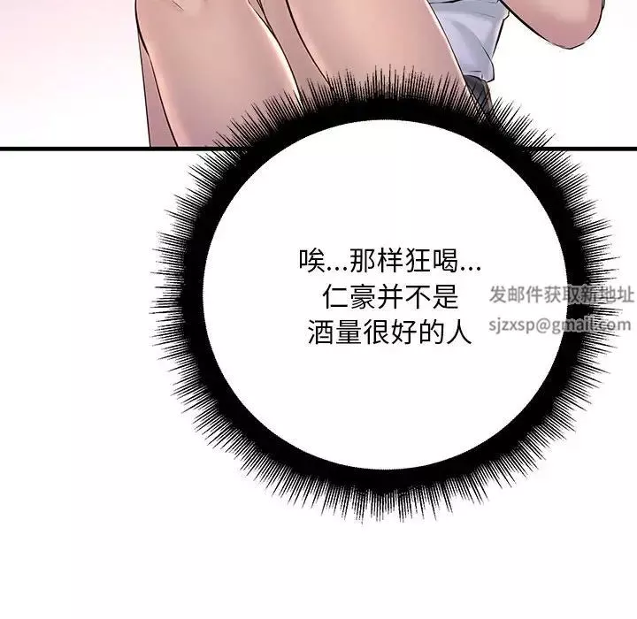 不正常关系第15話