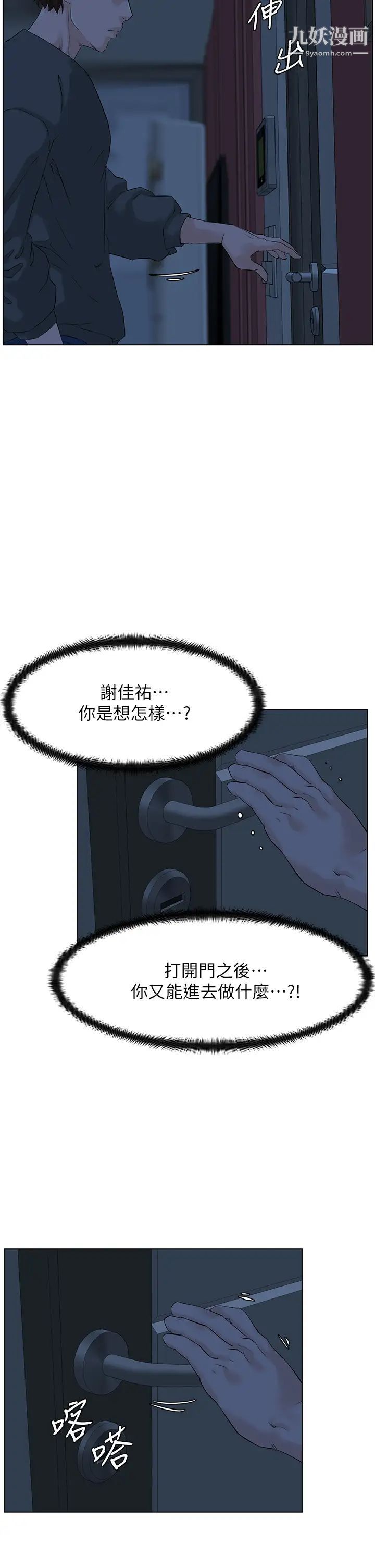 楼上的网美第12话-我再也忍不住瞭