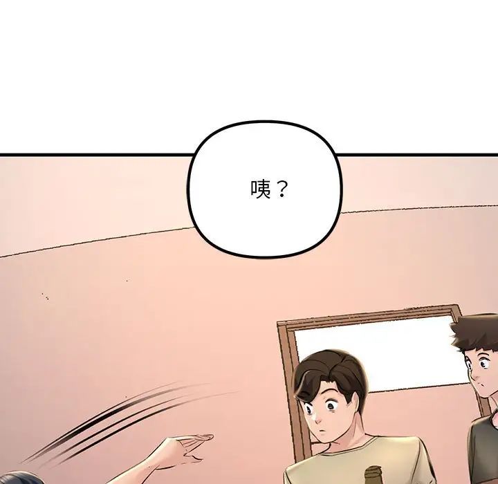 不正常关系第15話