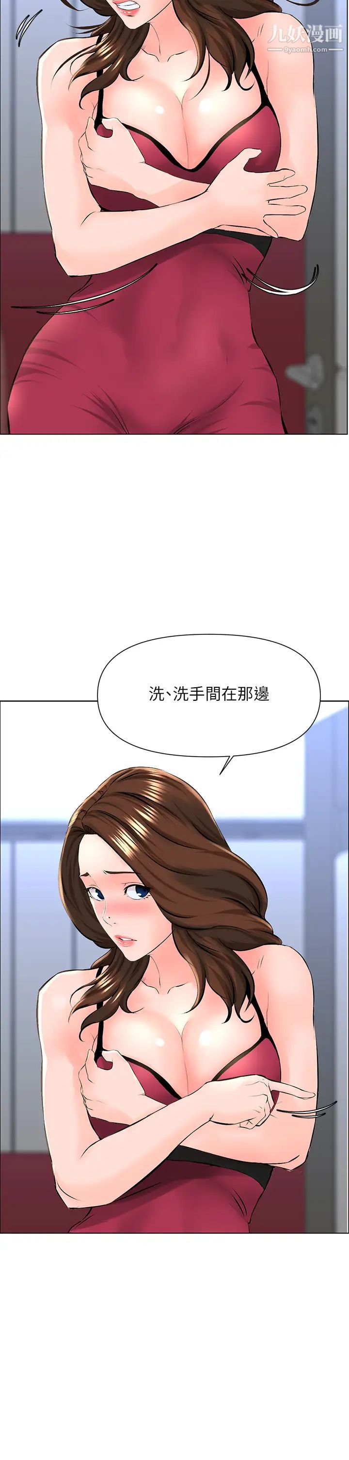楼上的网美第12话-我再也忍不住瞭