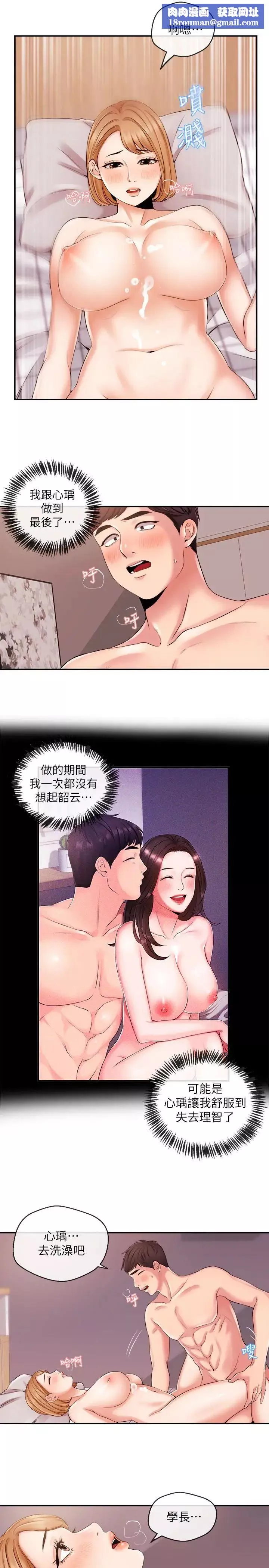 新聞主播第21話-道德隨著人生一起墜入谷底