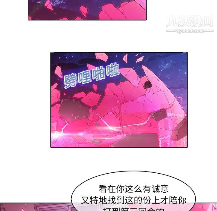 夢蝶第9话