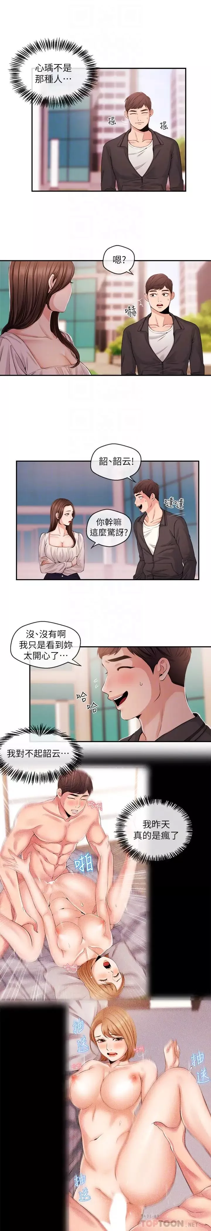 新聞主播第21話-道德隨著人生一起墜入谷底