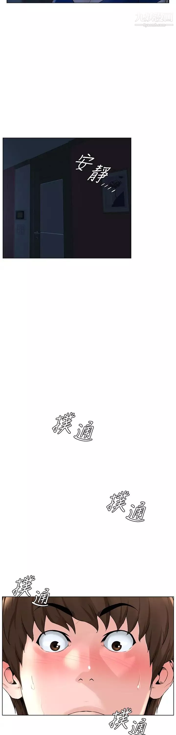 樓上的網美第13話-氾濫的小穴