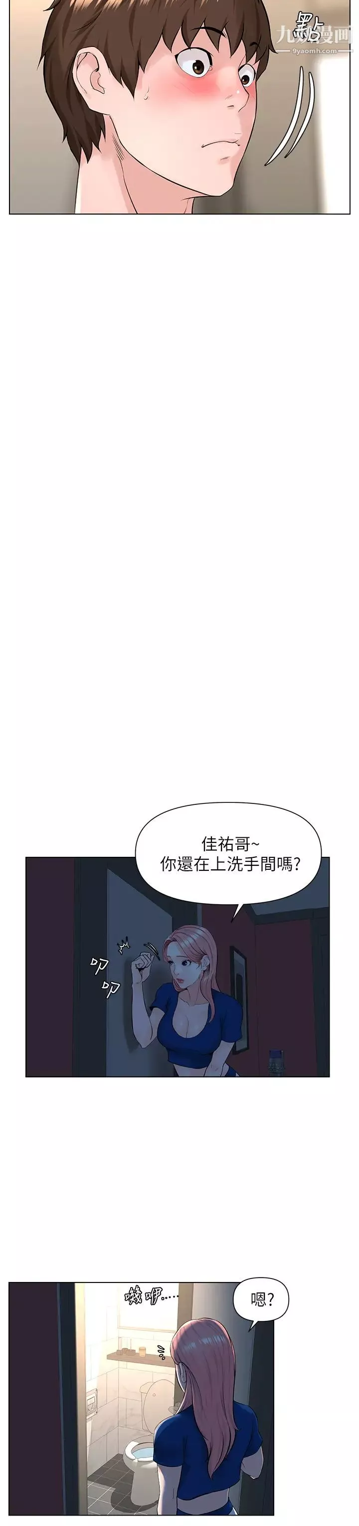 樓上的網美第13話-氾濫的小穴
