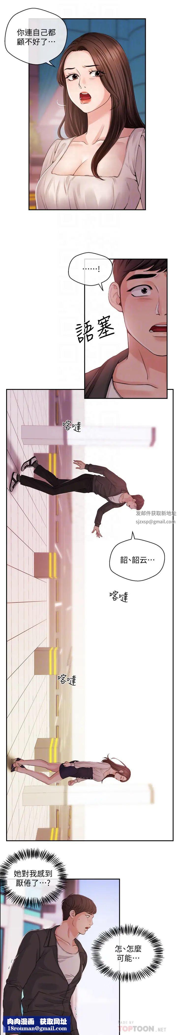 新聞主播第21話-道德隨著人生一起墜入谷底