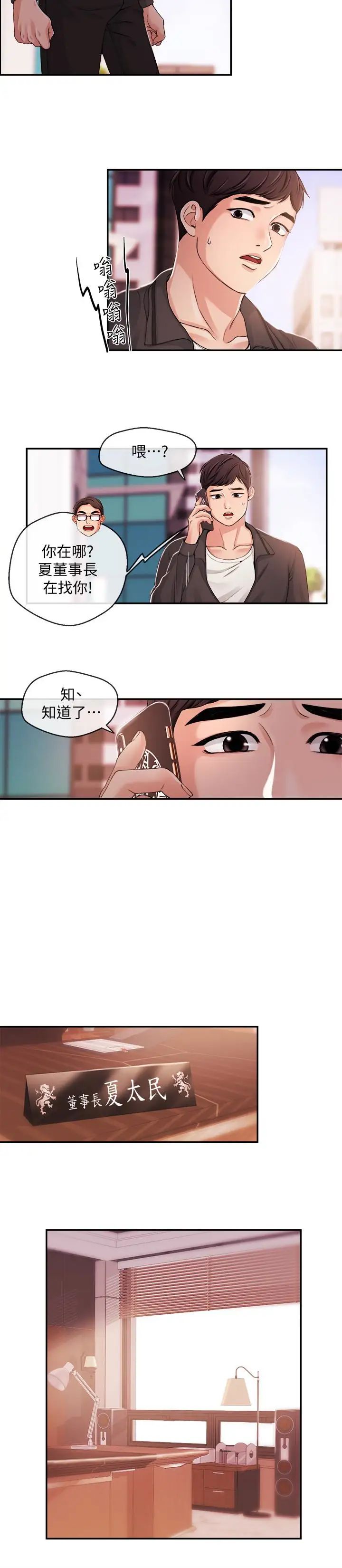 新聞主播第21話-道德隨著人生一起墜入谷底