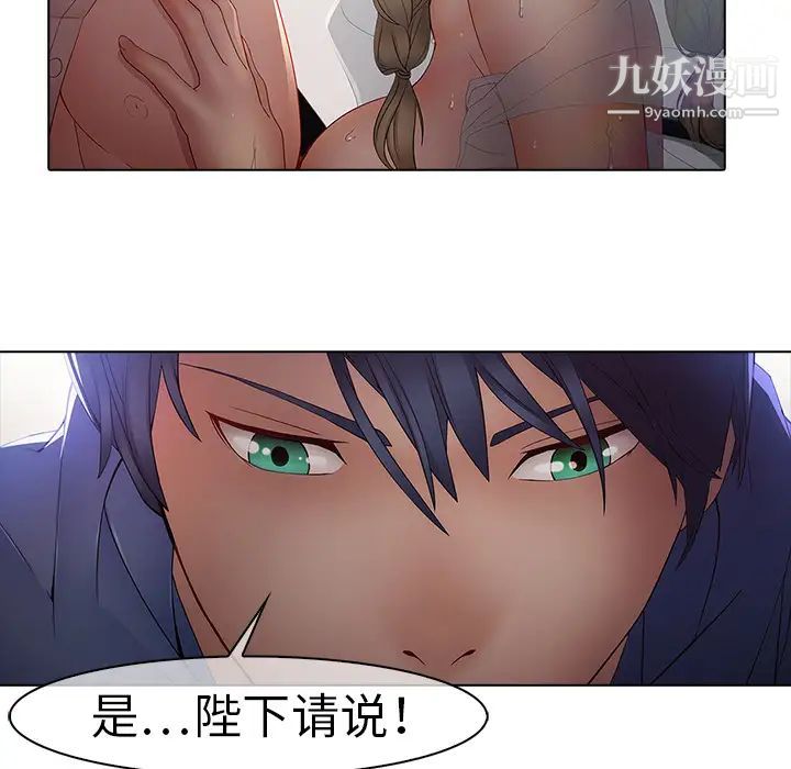 梦蝶第9话