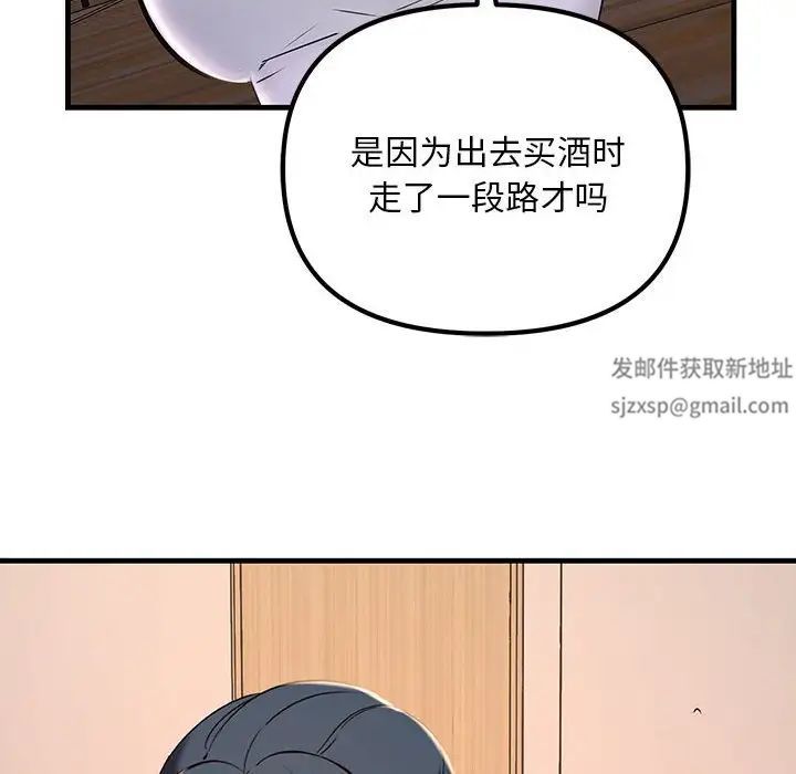 不正常关系第15話