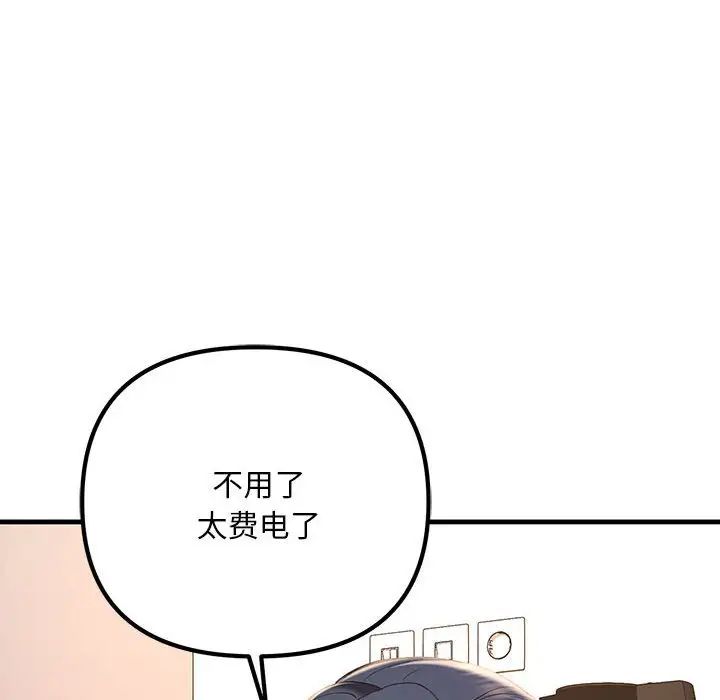 不正常关系第15話