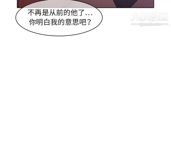 夢蝶第9话