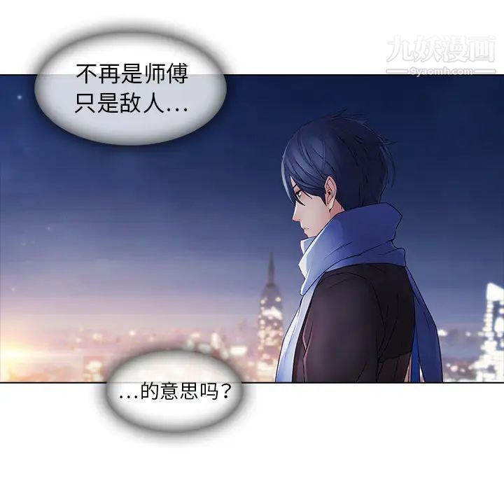 夢蝶第9话