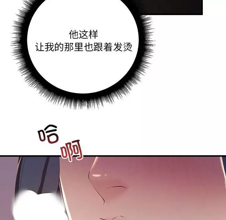 不正常关系第15話