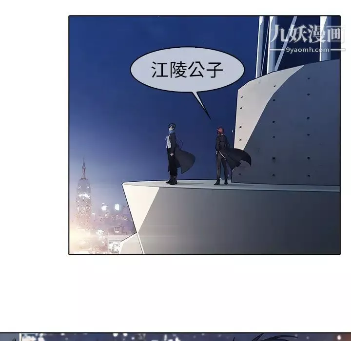 夢蝶第9话