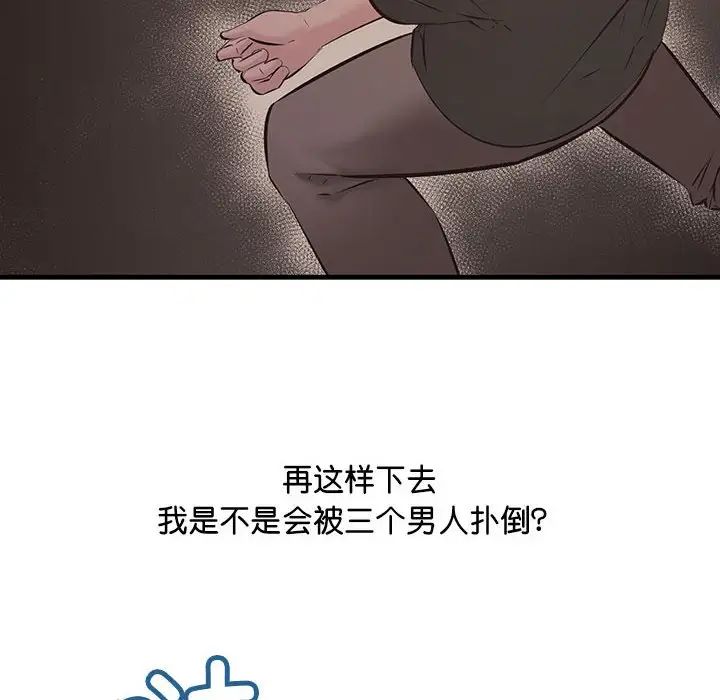 不正常关系第15话