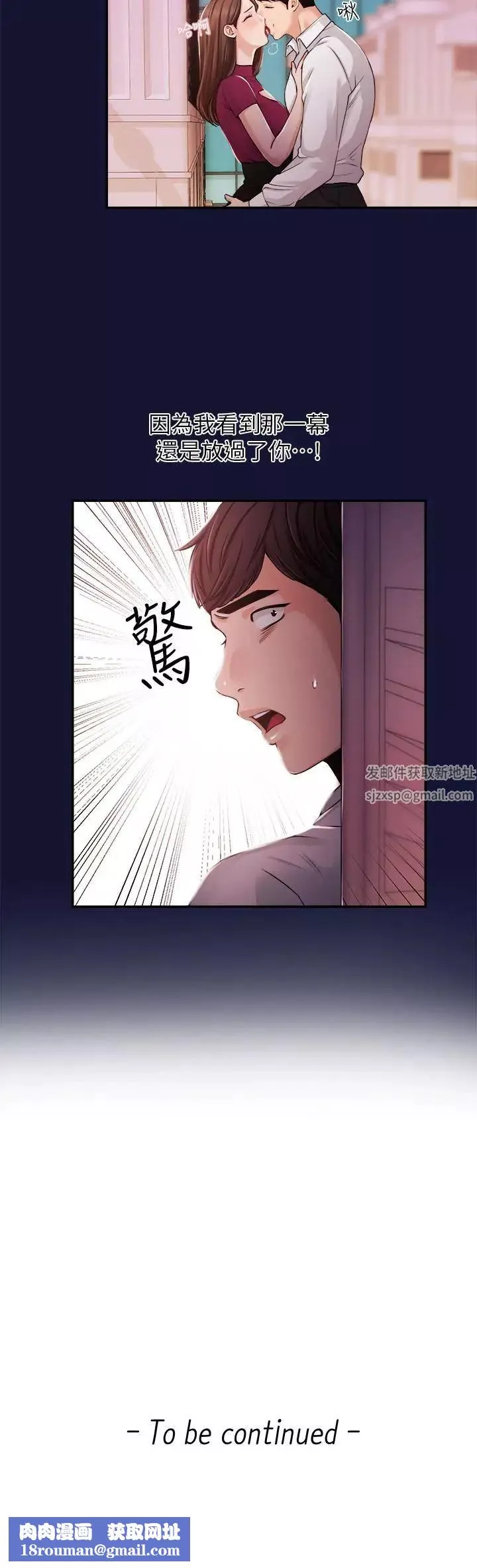 新聞主播第22話-令人垂涎的后辈主播尹莉