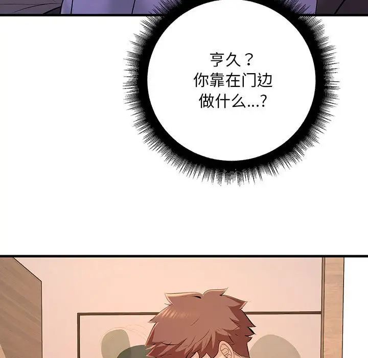 不正常关系第15话