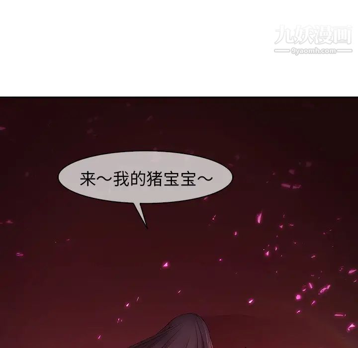 梦蝶第10话