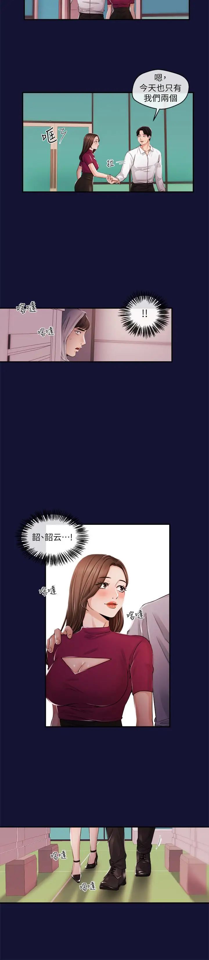 新聞主播第23話-你女友真美味