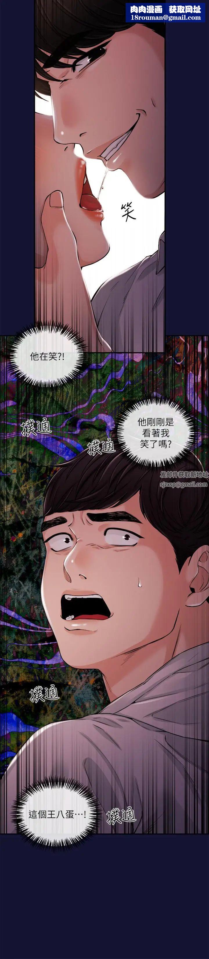 新聞主播第23話-你女友真美味