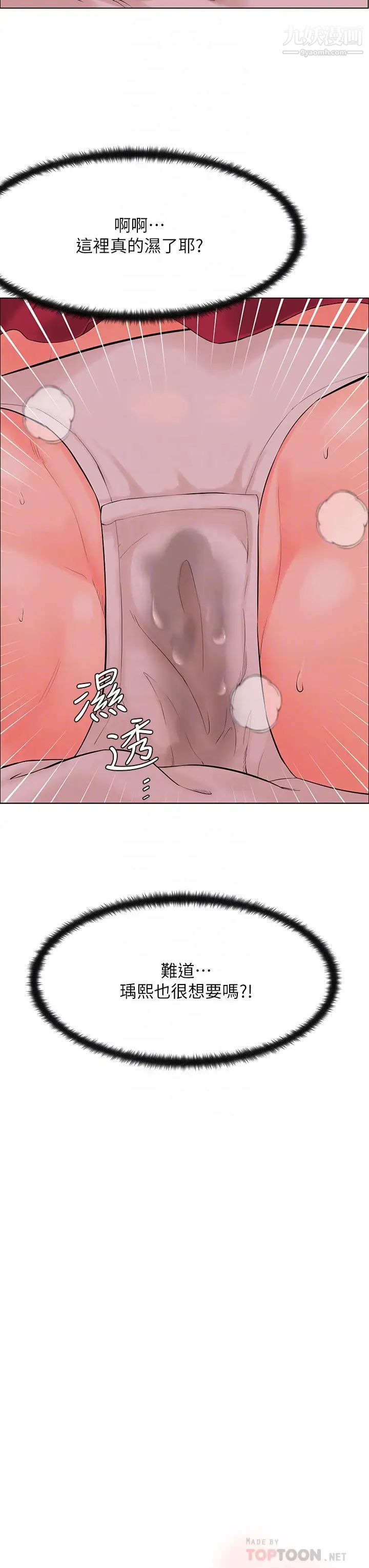 楼上的网美第14话-被窝里的舔弄