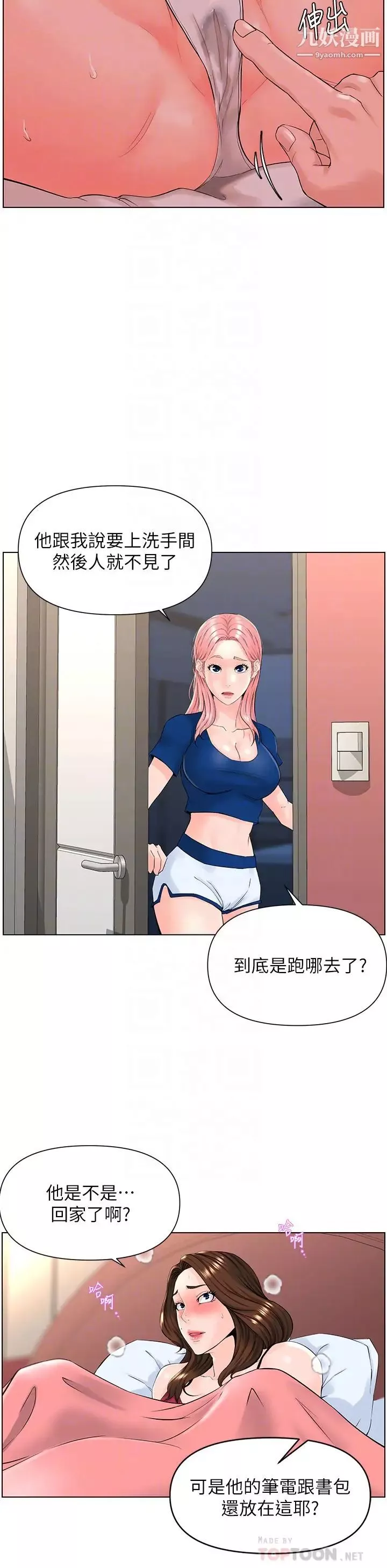 樓上的網美第14話-被窩裡的舔弄