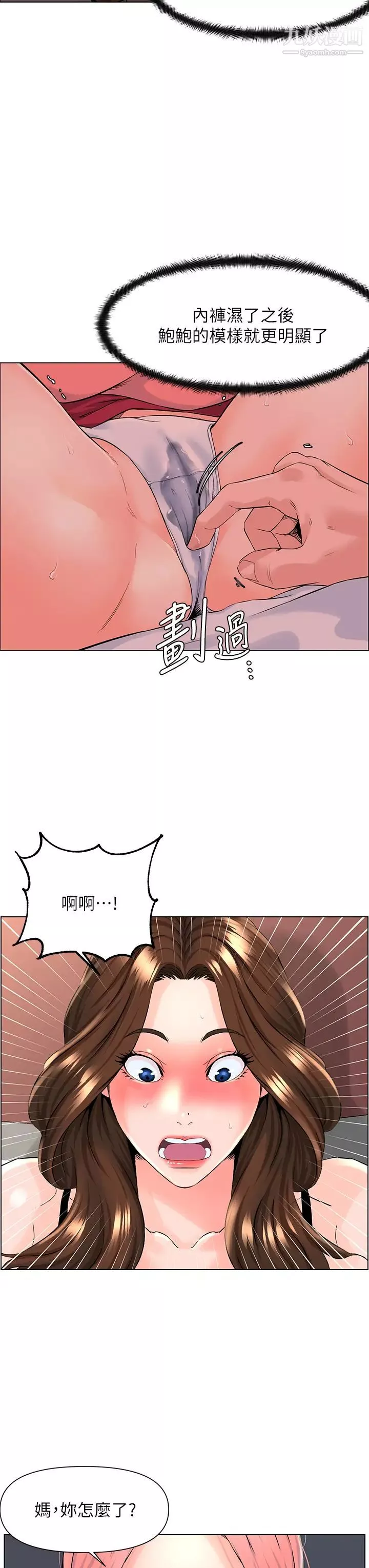 樓上的網美第14話-被窩裡的舔弄