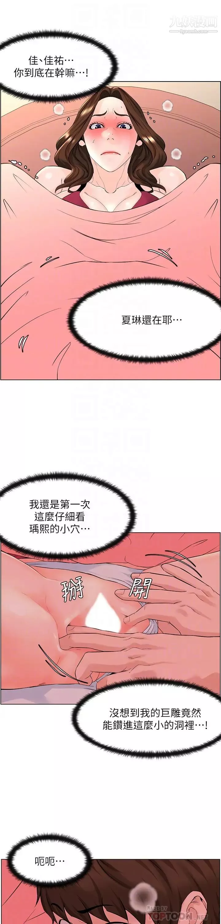 樓上的網美第14話-被窩裡的舔弄