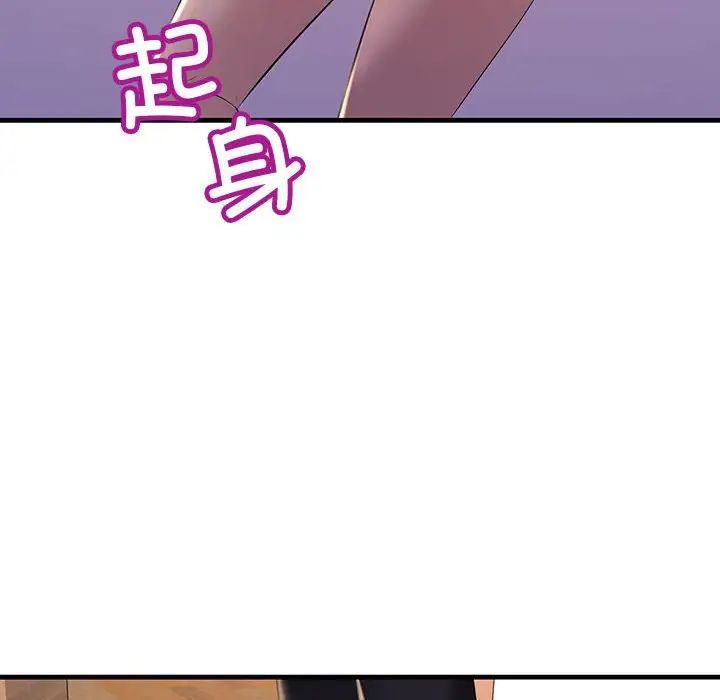 不正常关系第15話