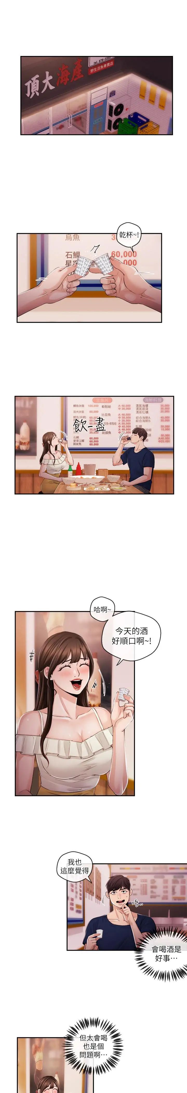 新聞主播第24話-女人爭奪戰