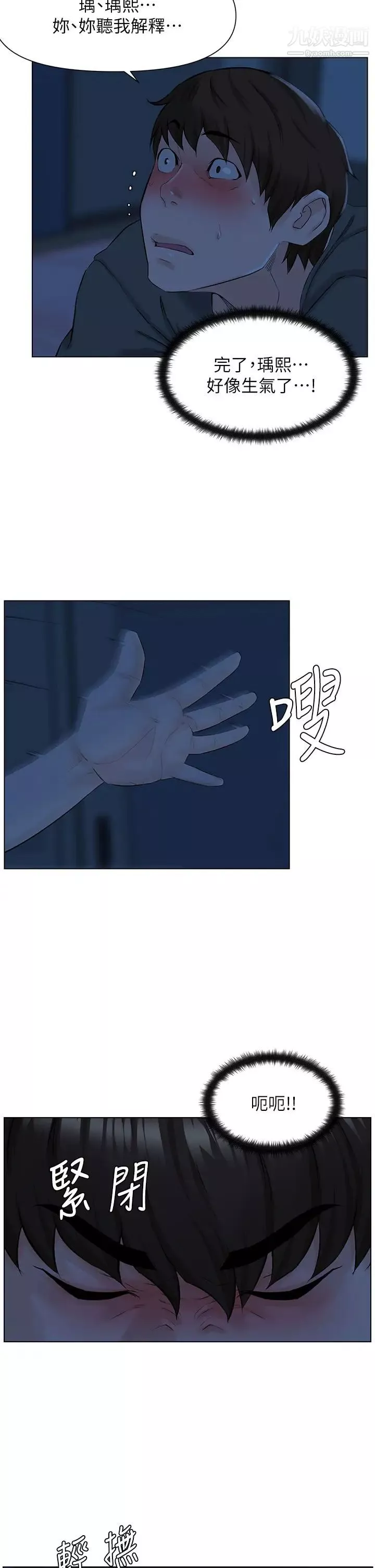 樓上的網美第14話-被窩裡的舔弄