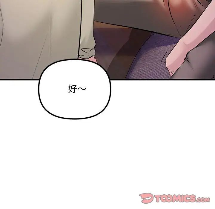 不正常关系第15话