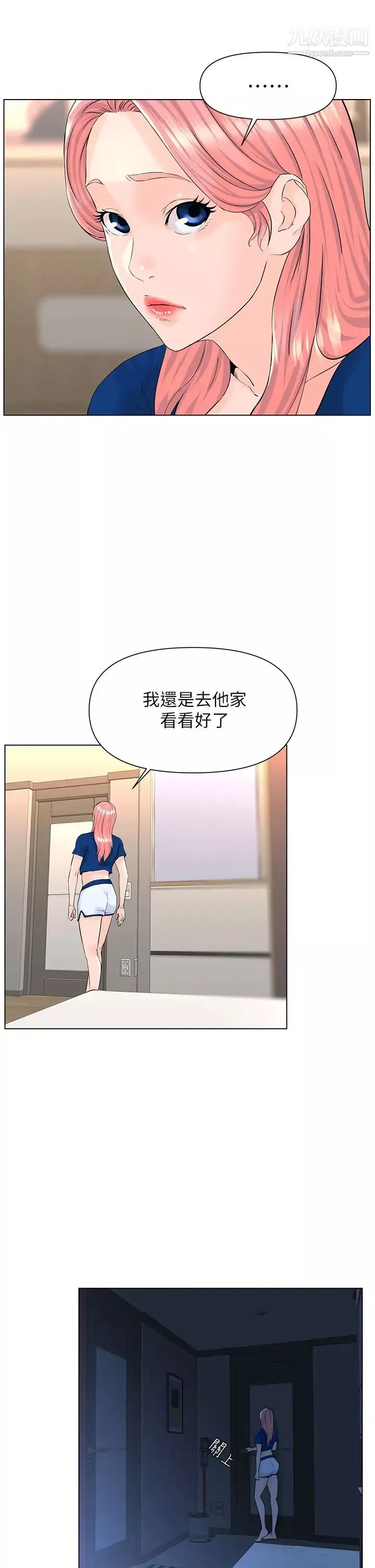 樓上的網美第14話-被窩裡的舔弄
