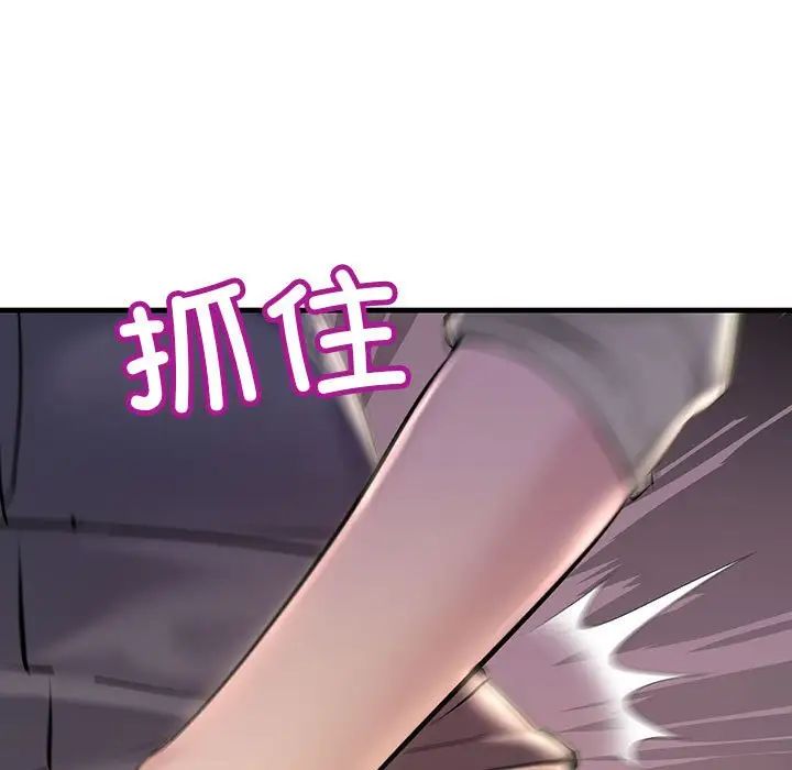 不正常关系第15話