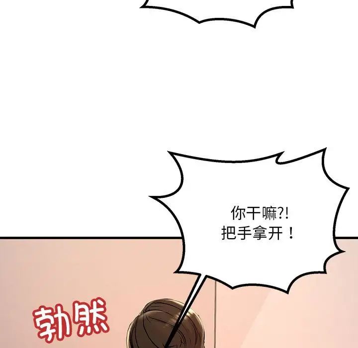 不正常关系第15话