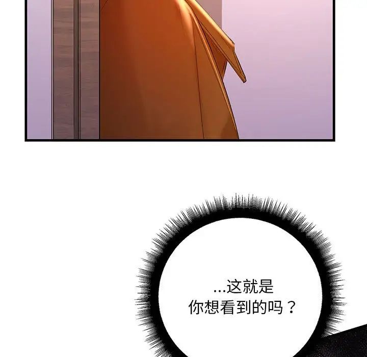 不正常关系第15话