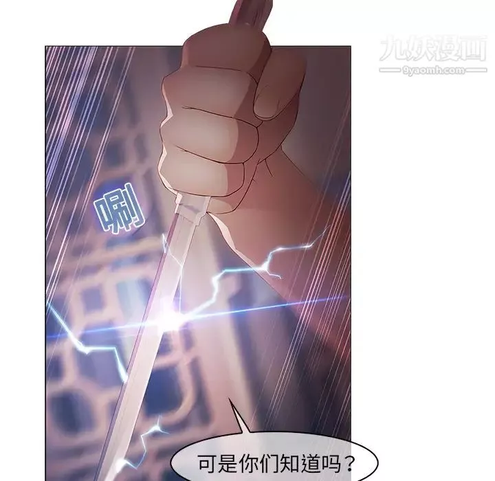 夢蝶第10话