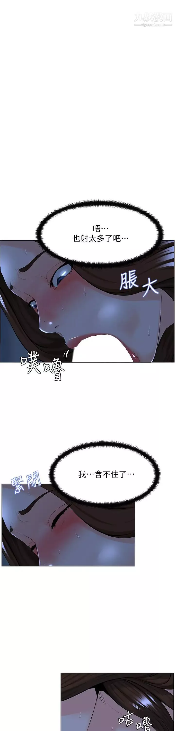 樓上的網美第15話-填滿我的小穴…!