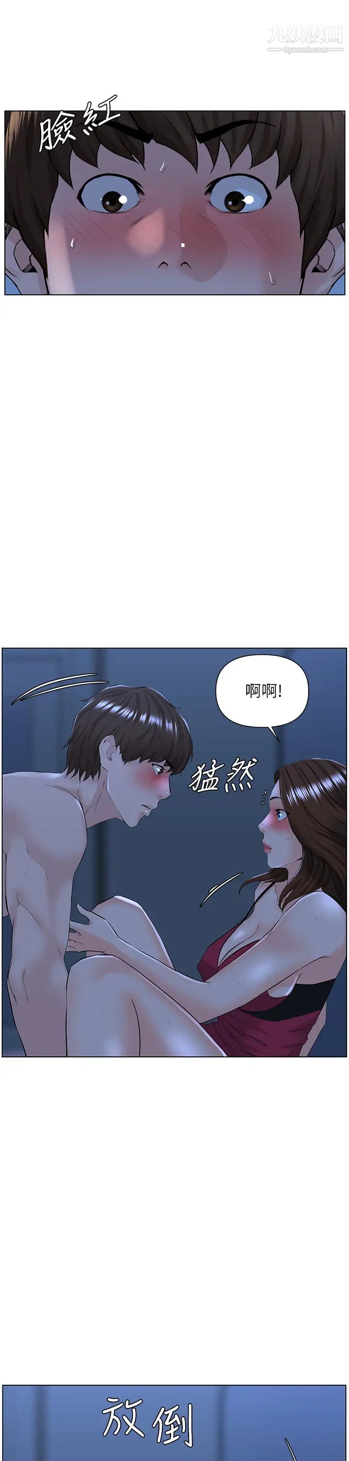楼上的网美第15话-填满我的小穴…!