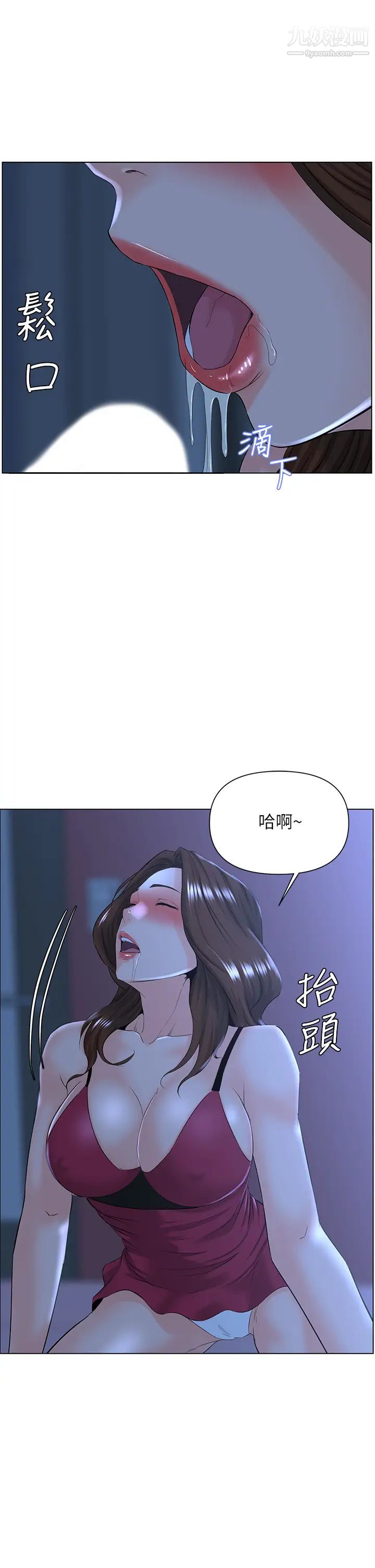 楼上的网美第15话-填满我的小穴…!