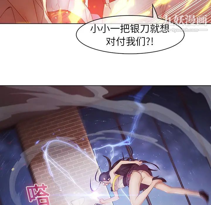 梦蝶第10话